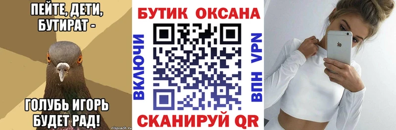 Бутират бутандиол  Купить  Вытегра 