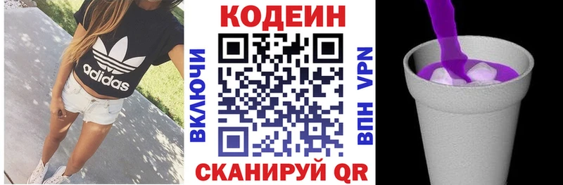 Codein напиток Lean (лин)  Купить  Вытегра 