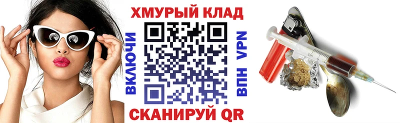 ГЕРОИН Heroin  Купить закладки  Вытегра 