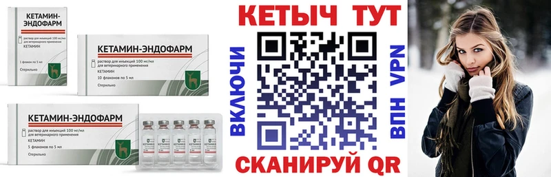 Купить где  Вытегра  КЕТАМИН ketamine 