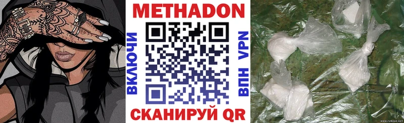 Метадон VHQ Купить закладки Вытегра